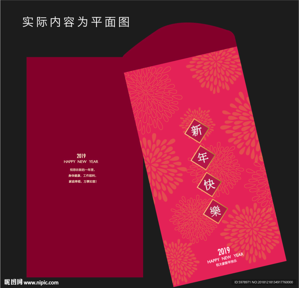 2019红包设计 红包设计