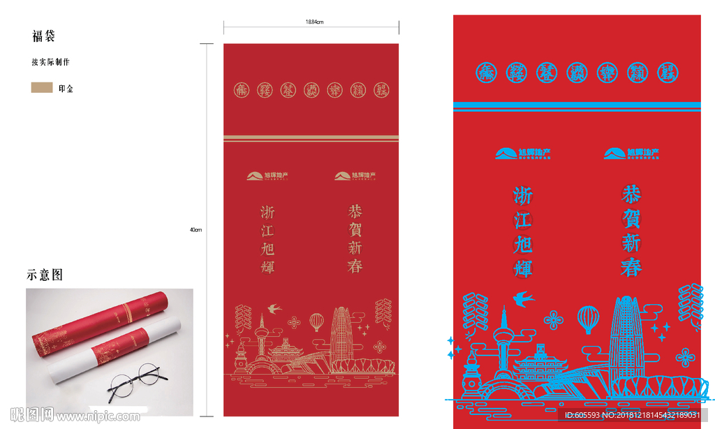 2019福袋