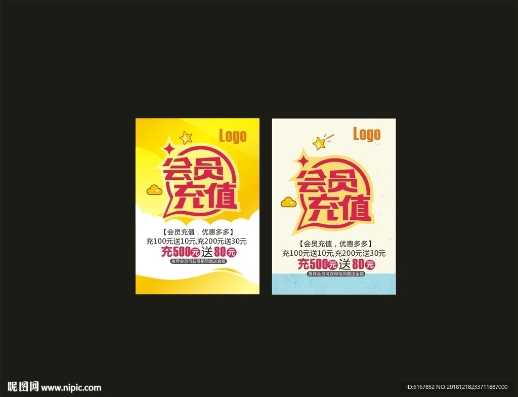 会员推广海报