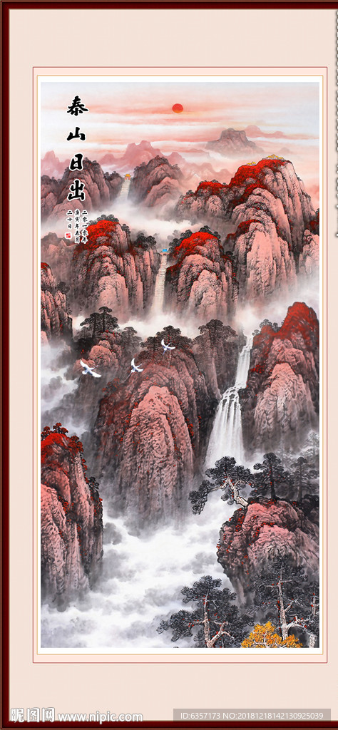 泰山