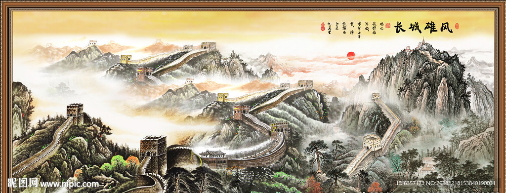 长城
