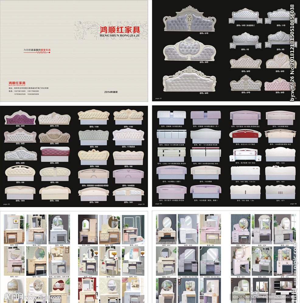 高档家具画册