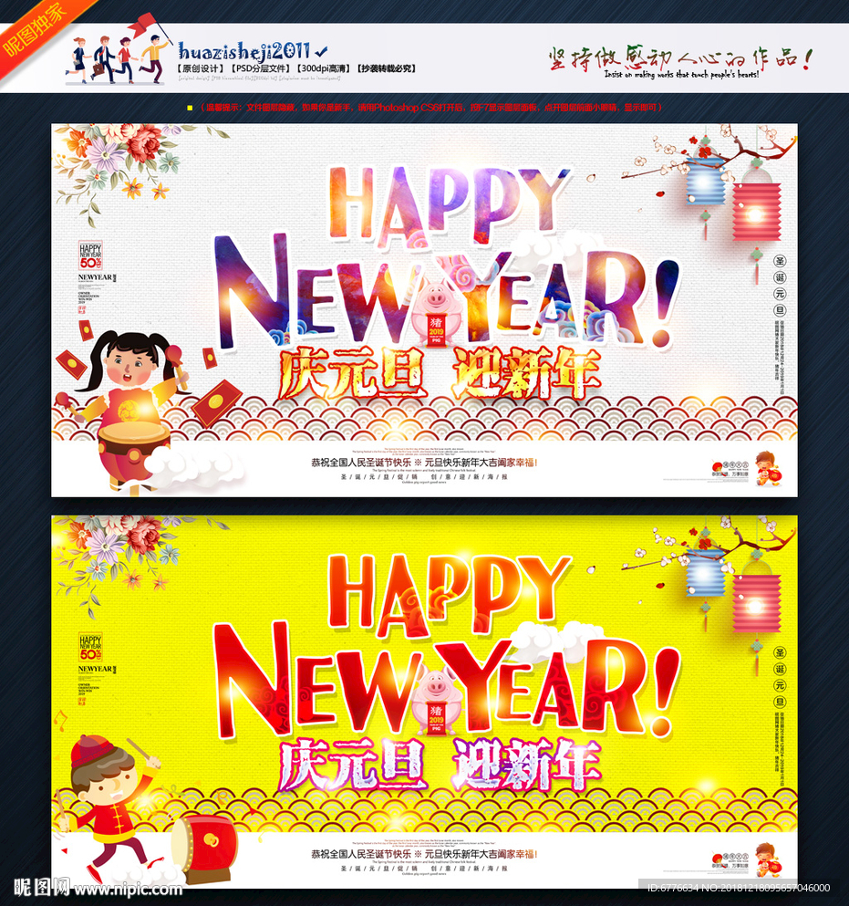 元旦