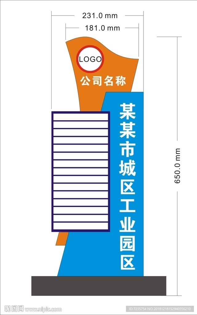 标识牌
