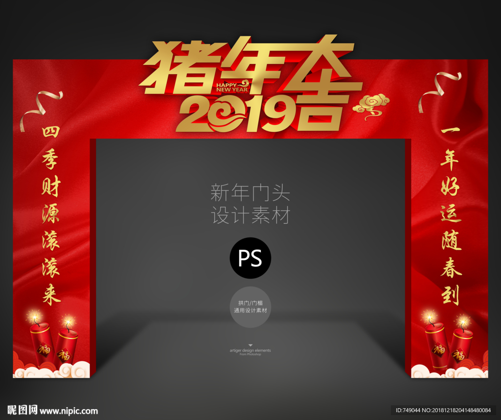 2019门头设计