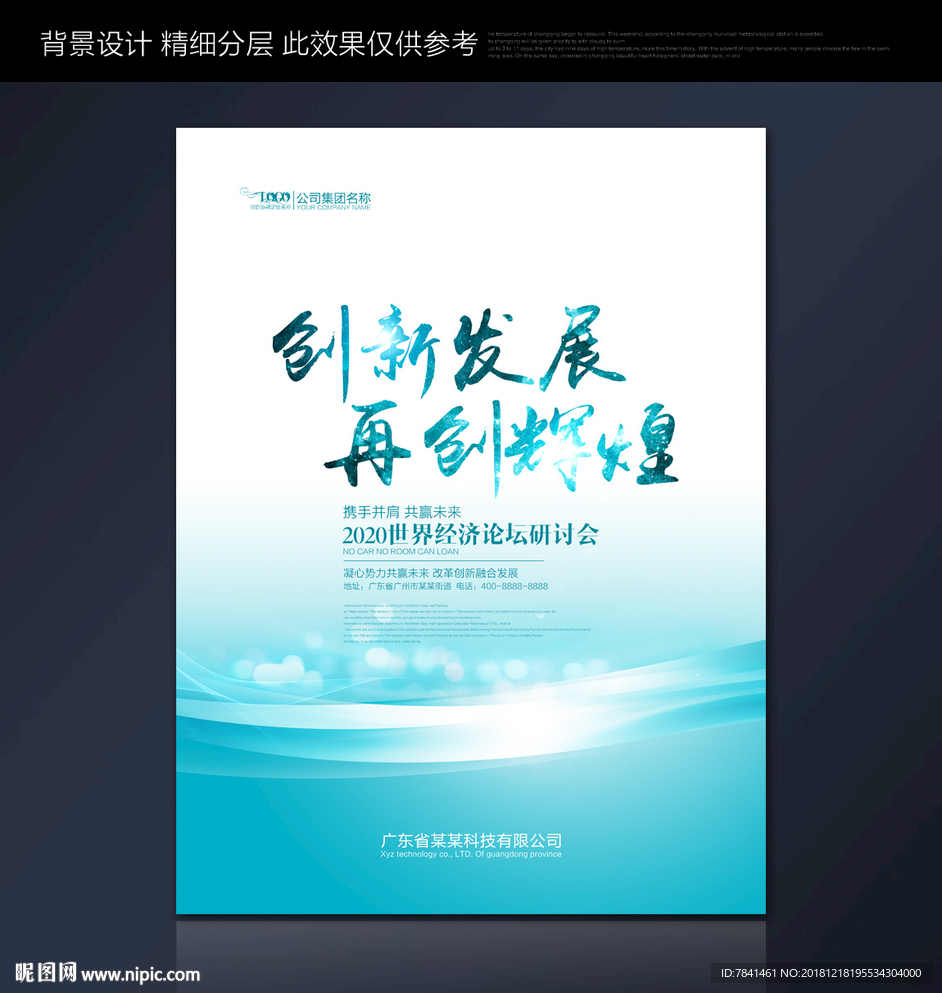 活动展架