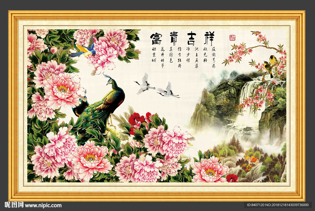国画牡丹
