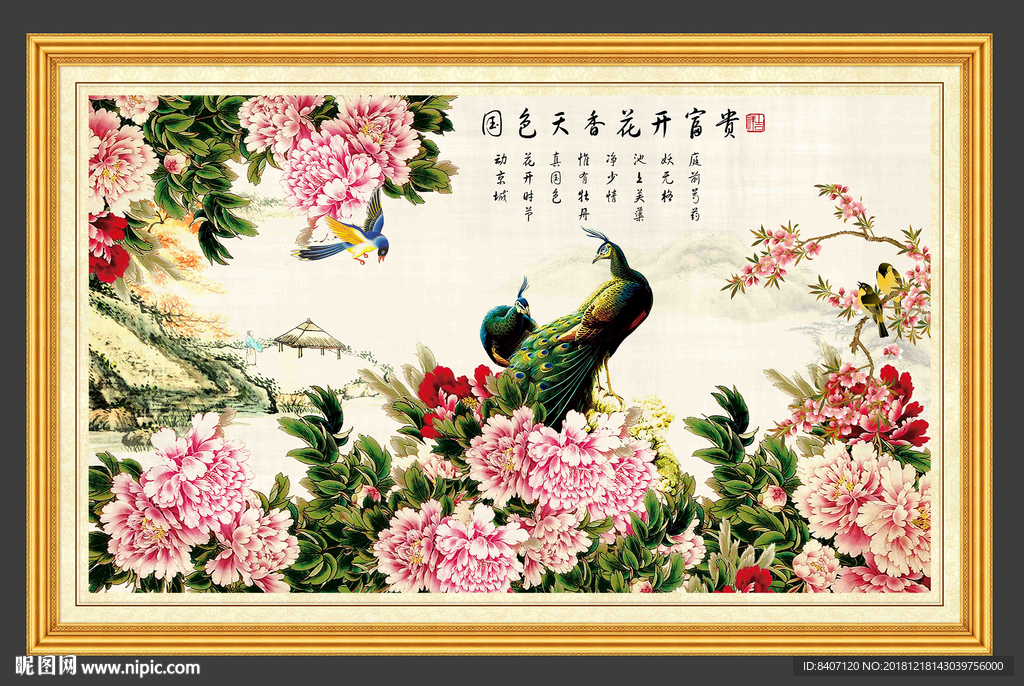 国画牡丹