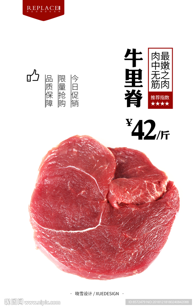 牛里脊