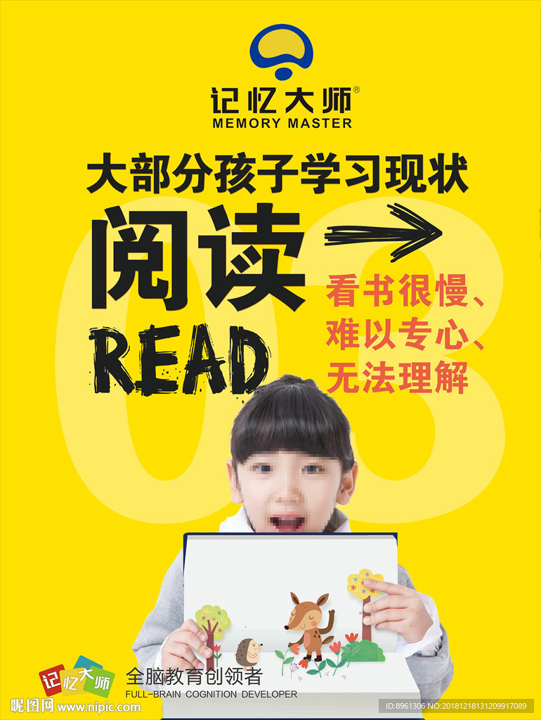 阅读提升