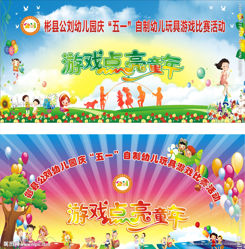 游戏点亮童年