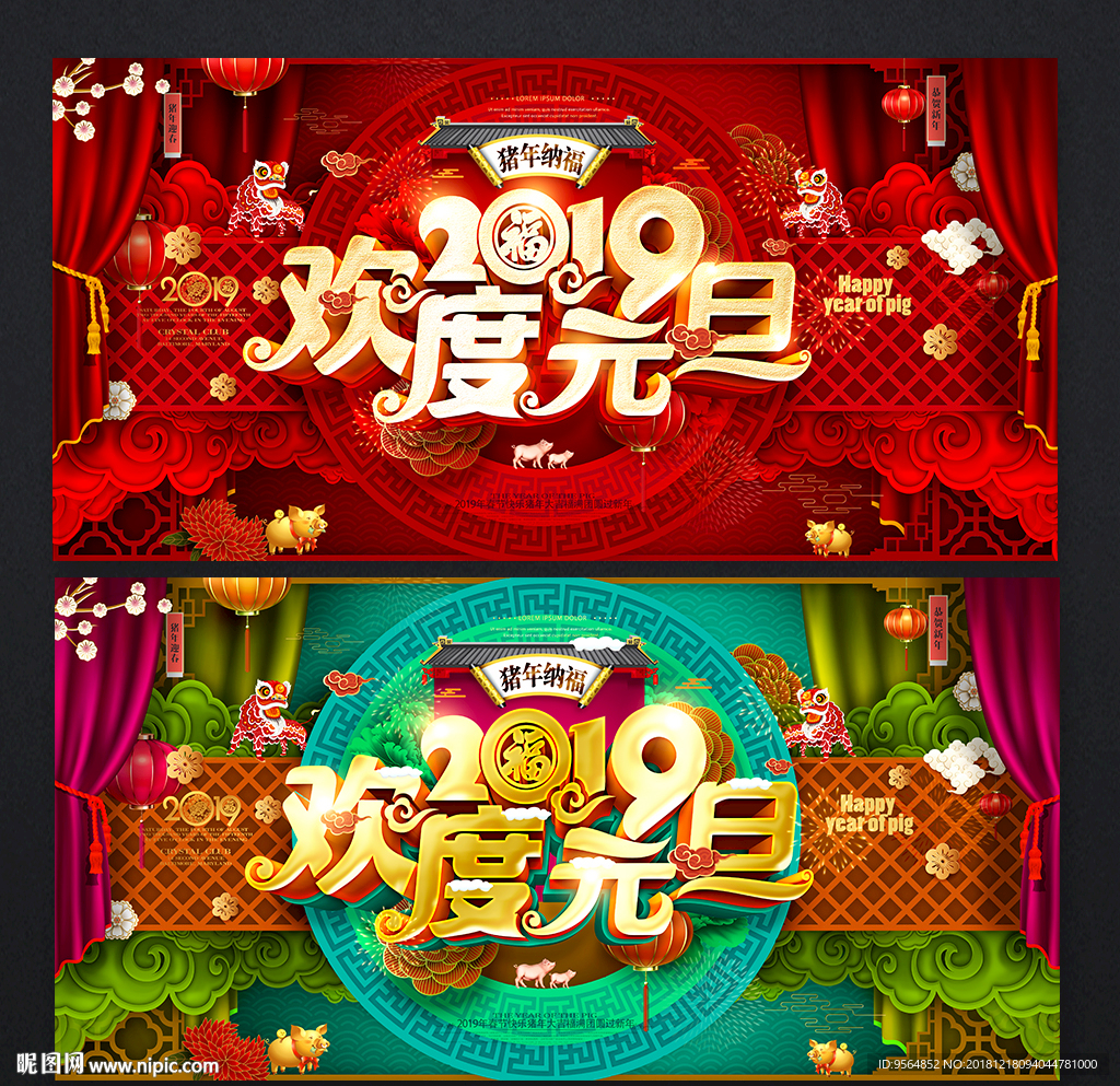 元旦