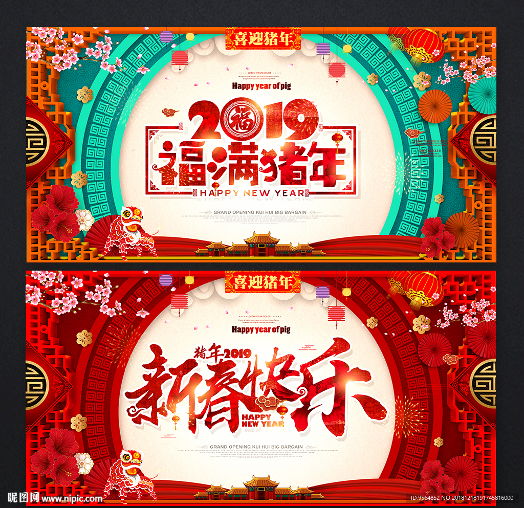 2019猪年