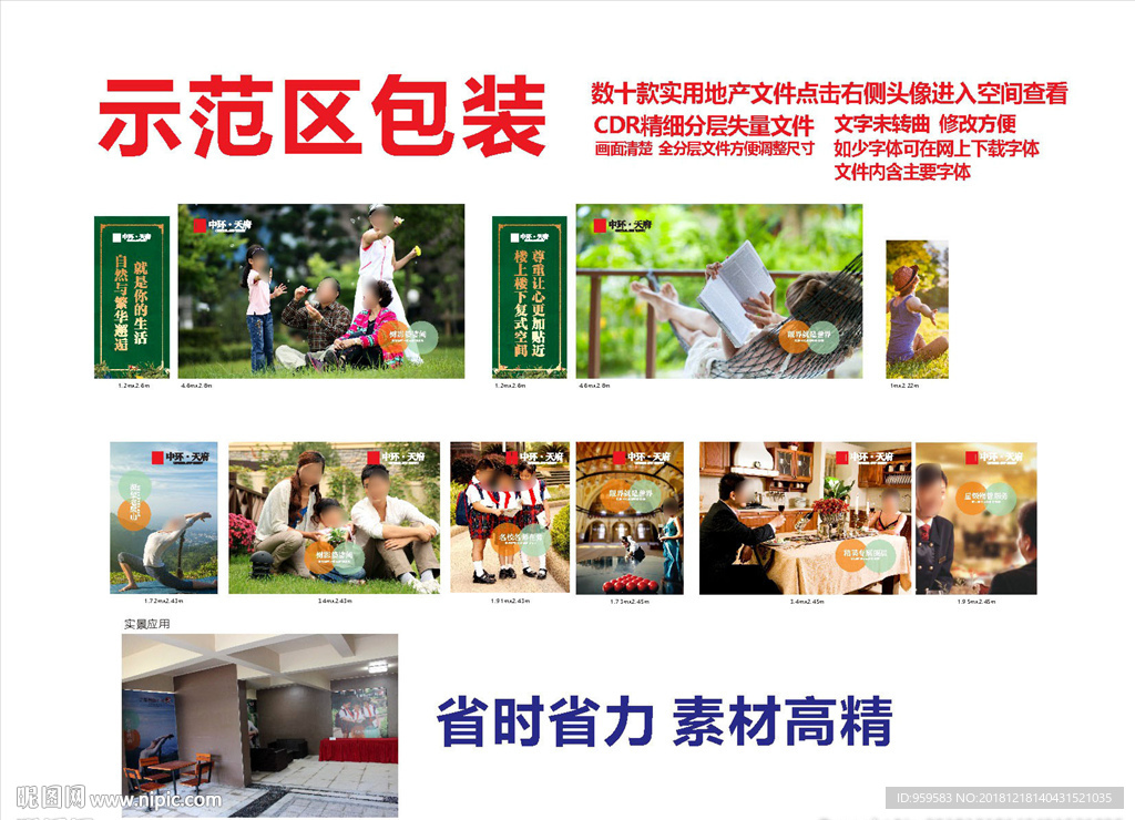 看房通道