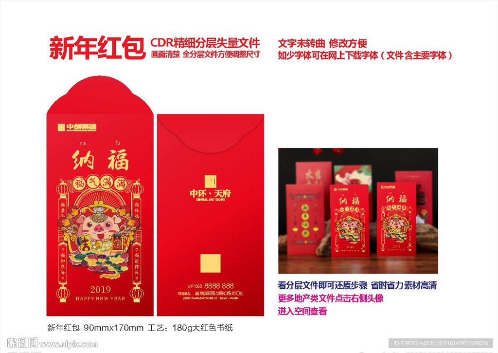 红包