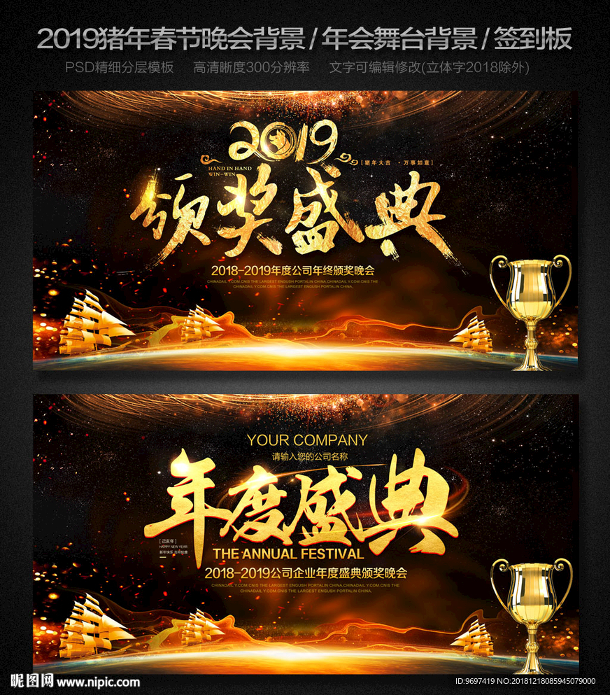 黑色2019企业年会背景