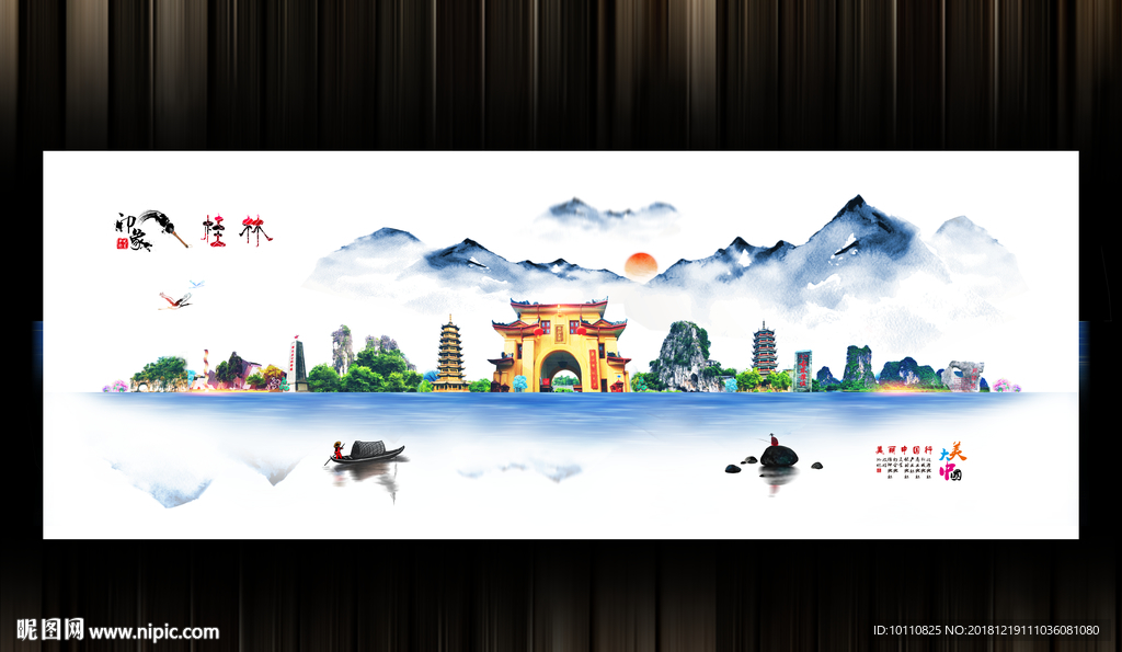 桂林
