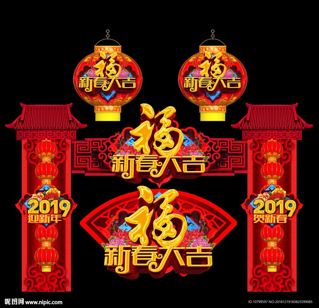 春节布置