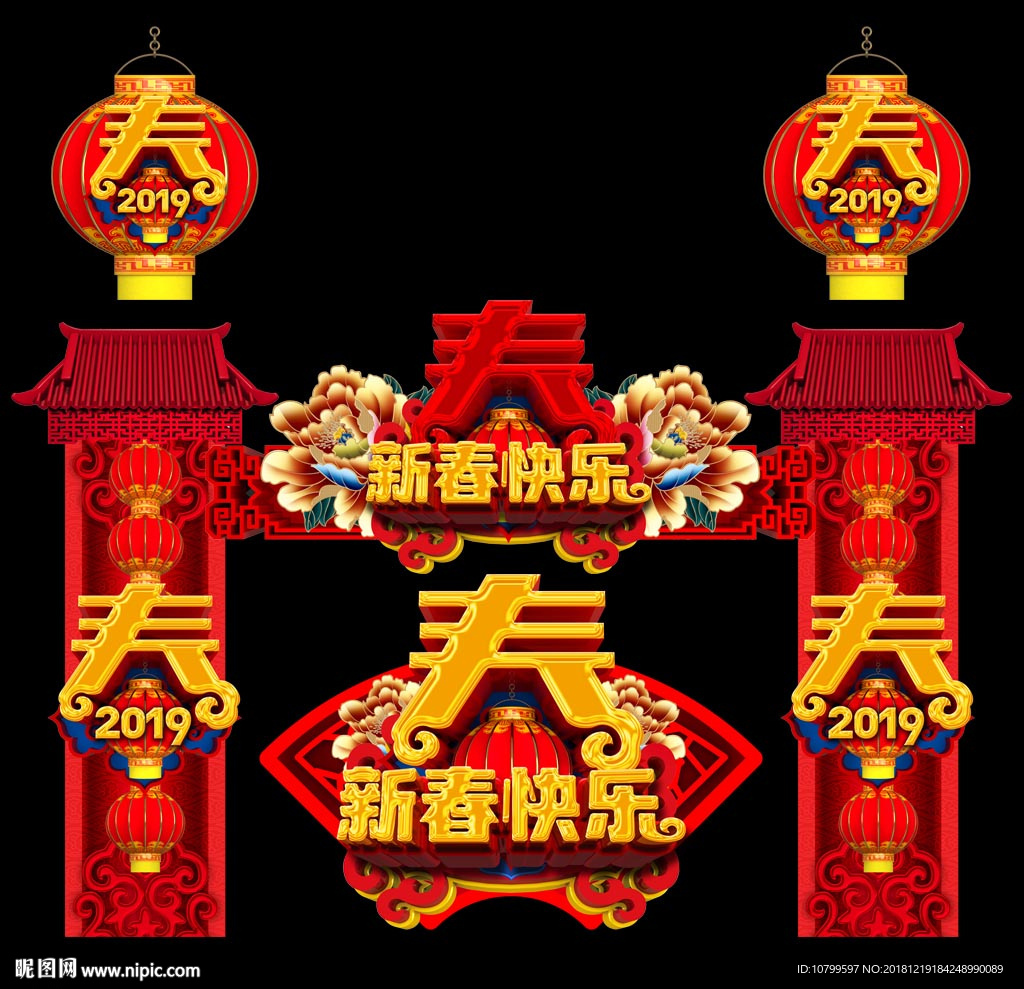 春节布置