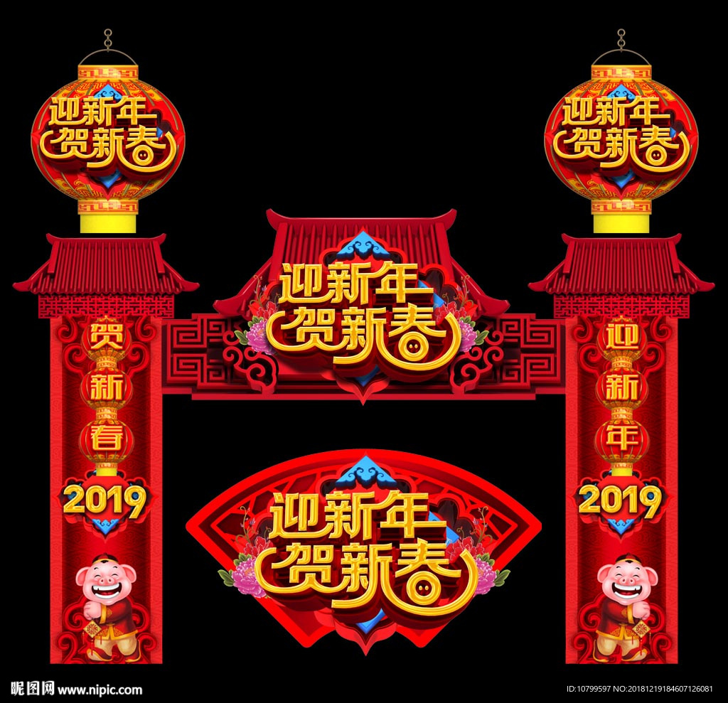春节布置