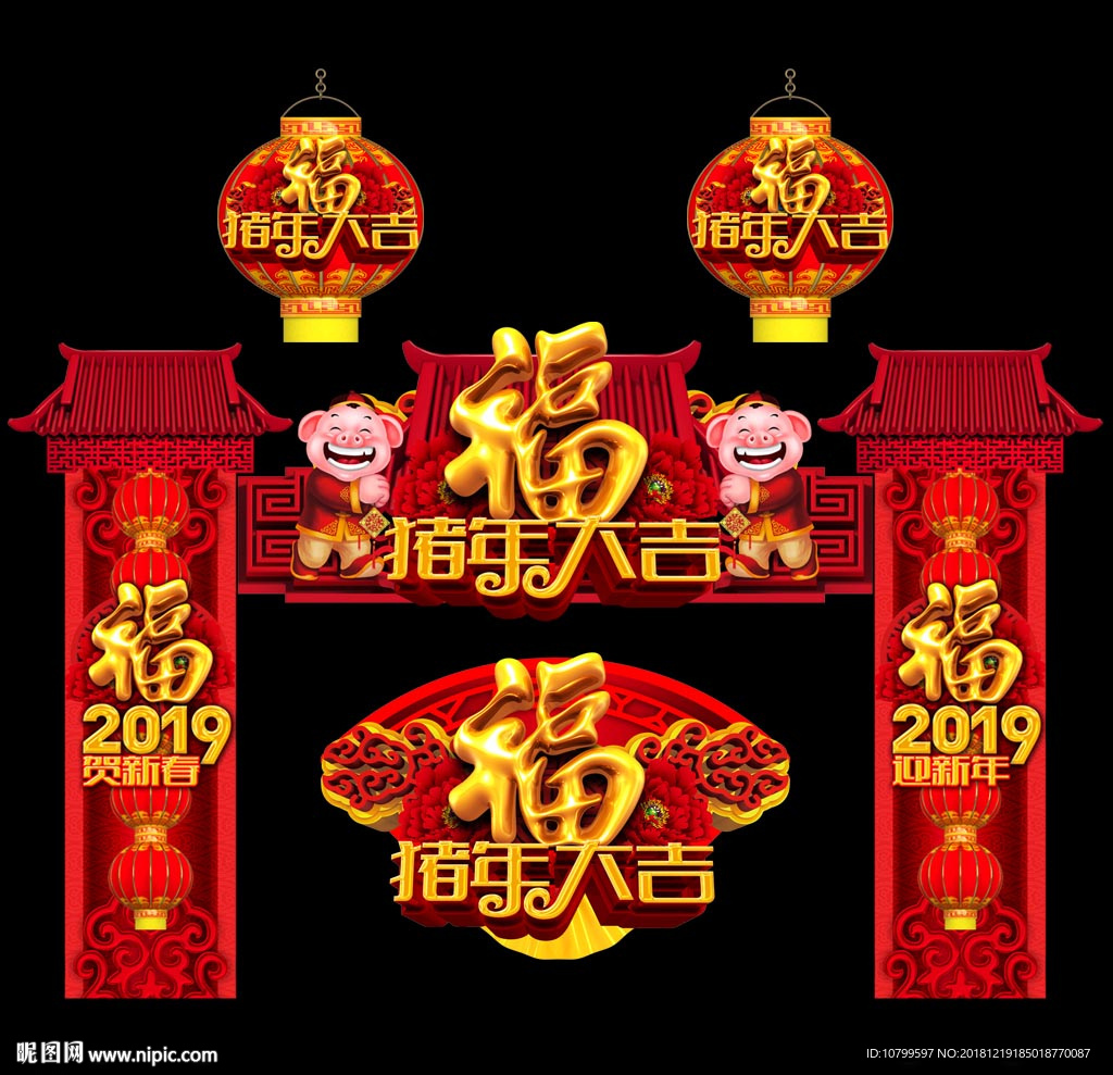 春节布置