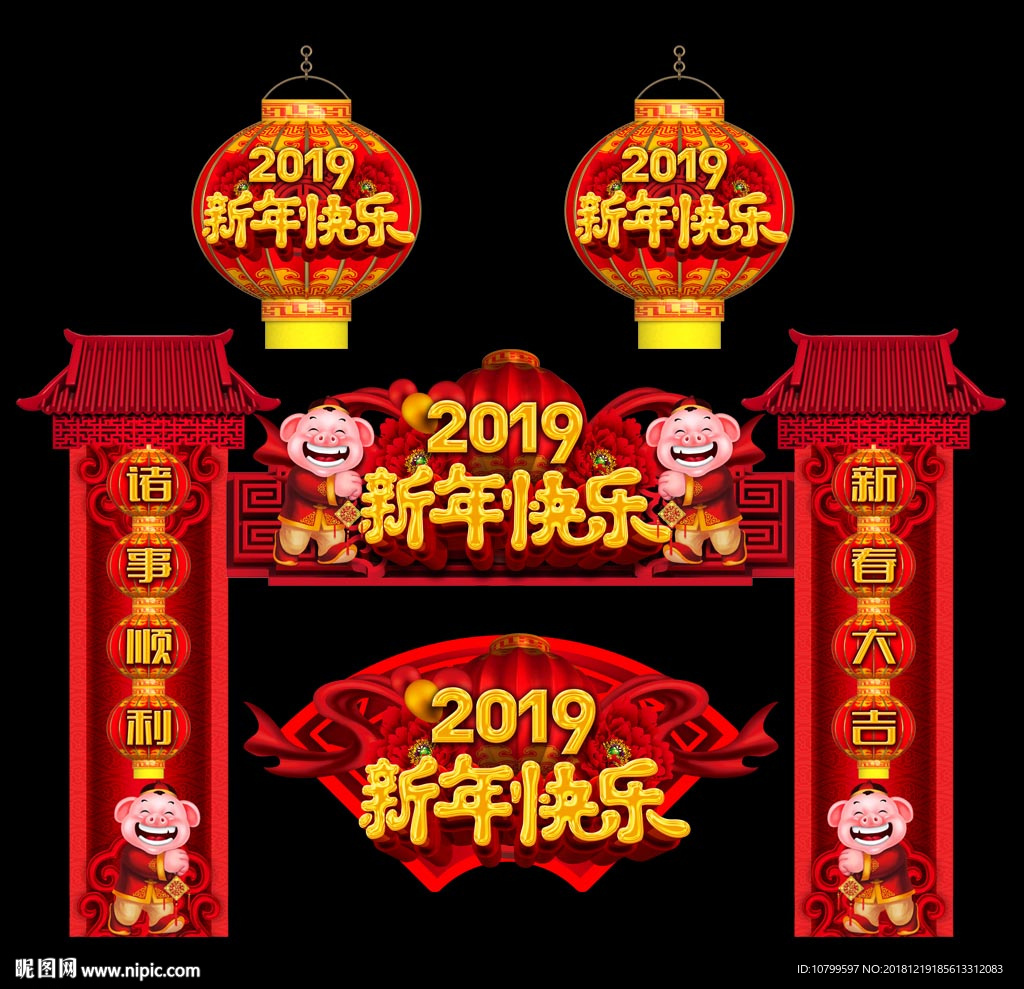 春节布置
