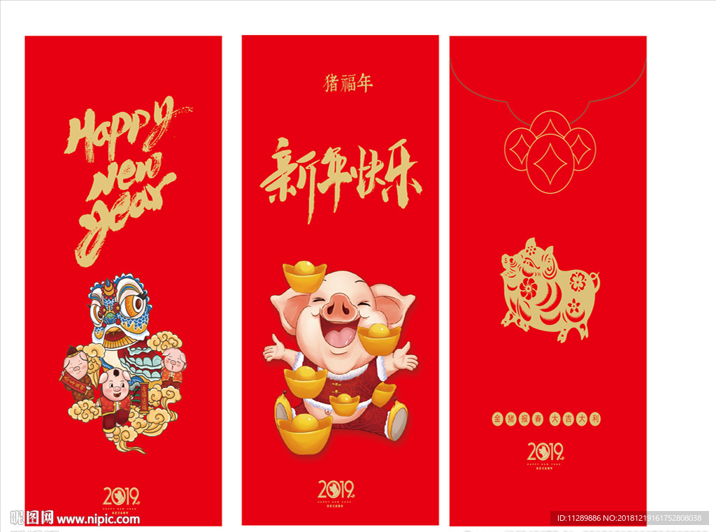 猪年创意红包