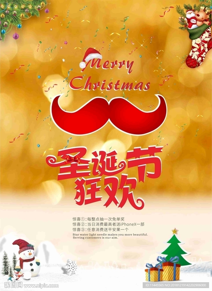 圣诞节海报
