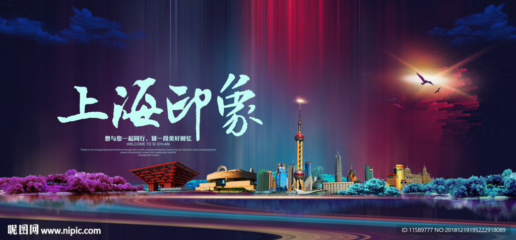 上海印象  魅力上海