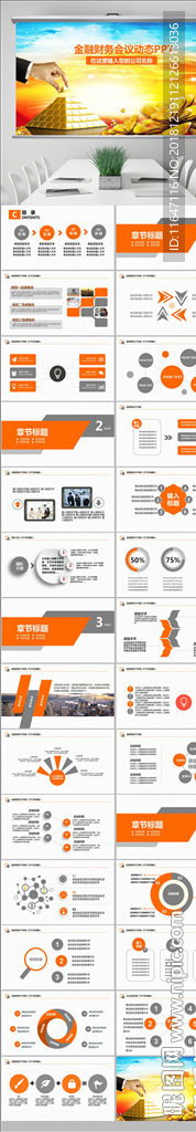 2019财务部工作总结PPT