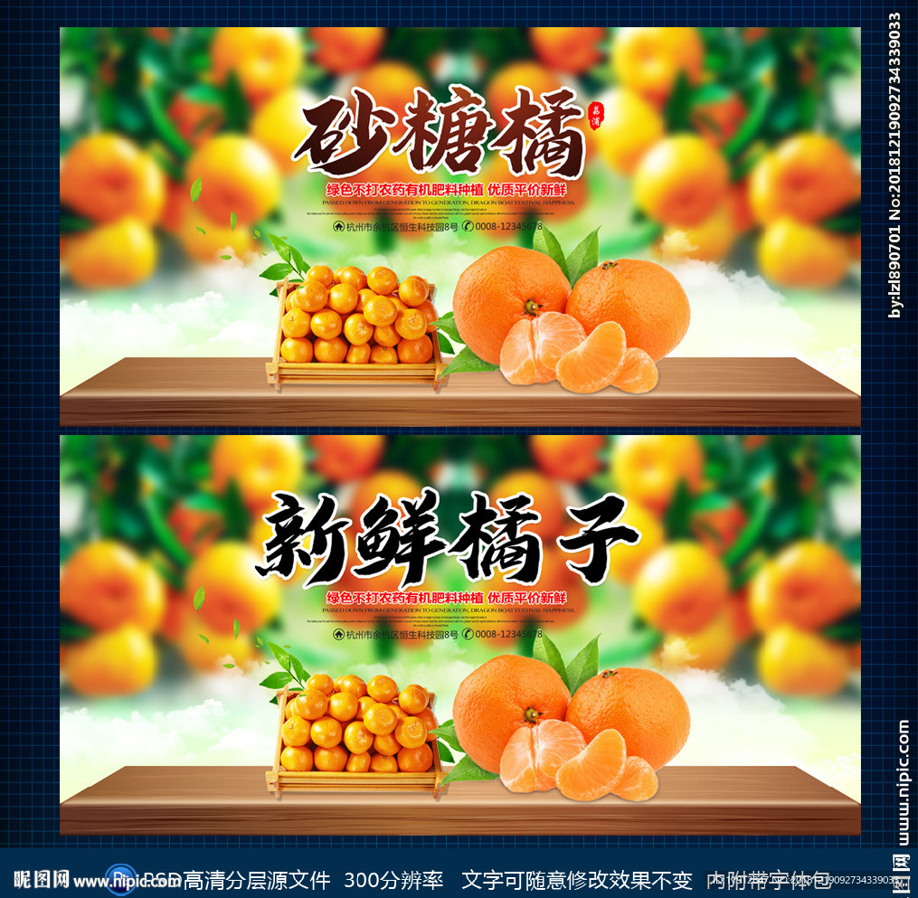 橘子