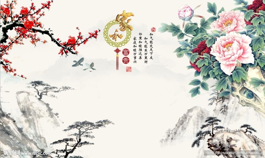 家和富贵梅花牡丹图