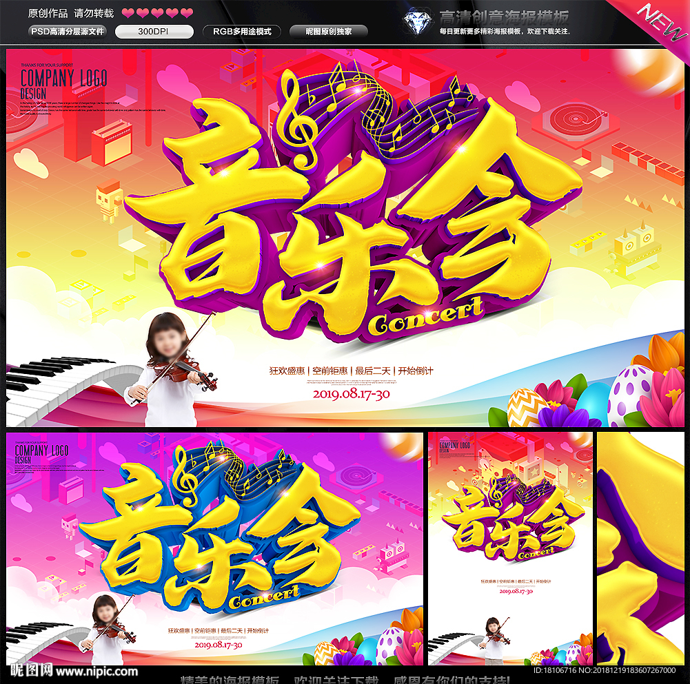音乐会