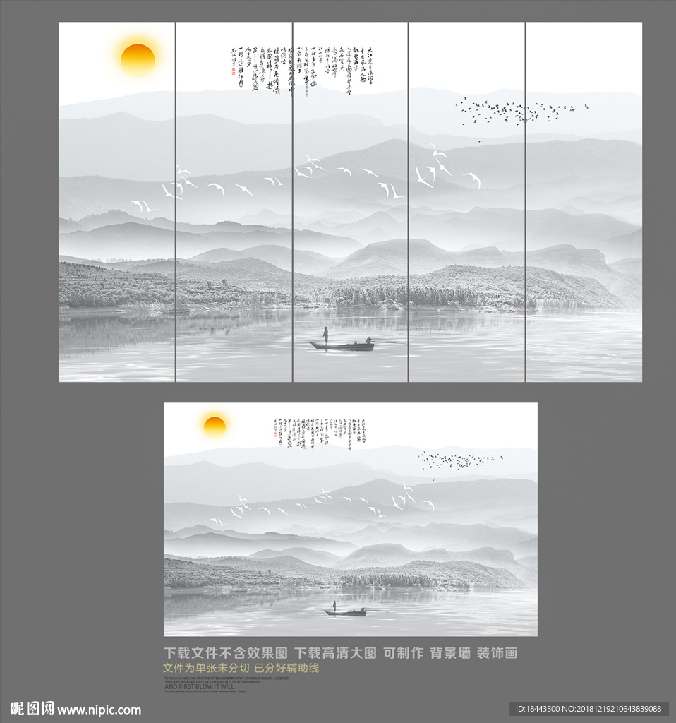 新中式水墨画