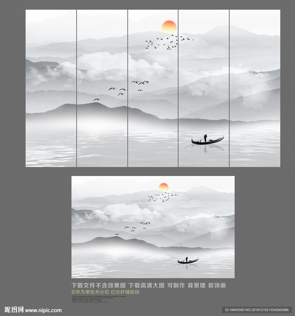 山水国画