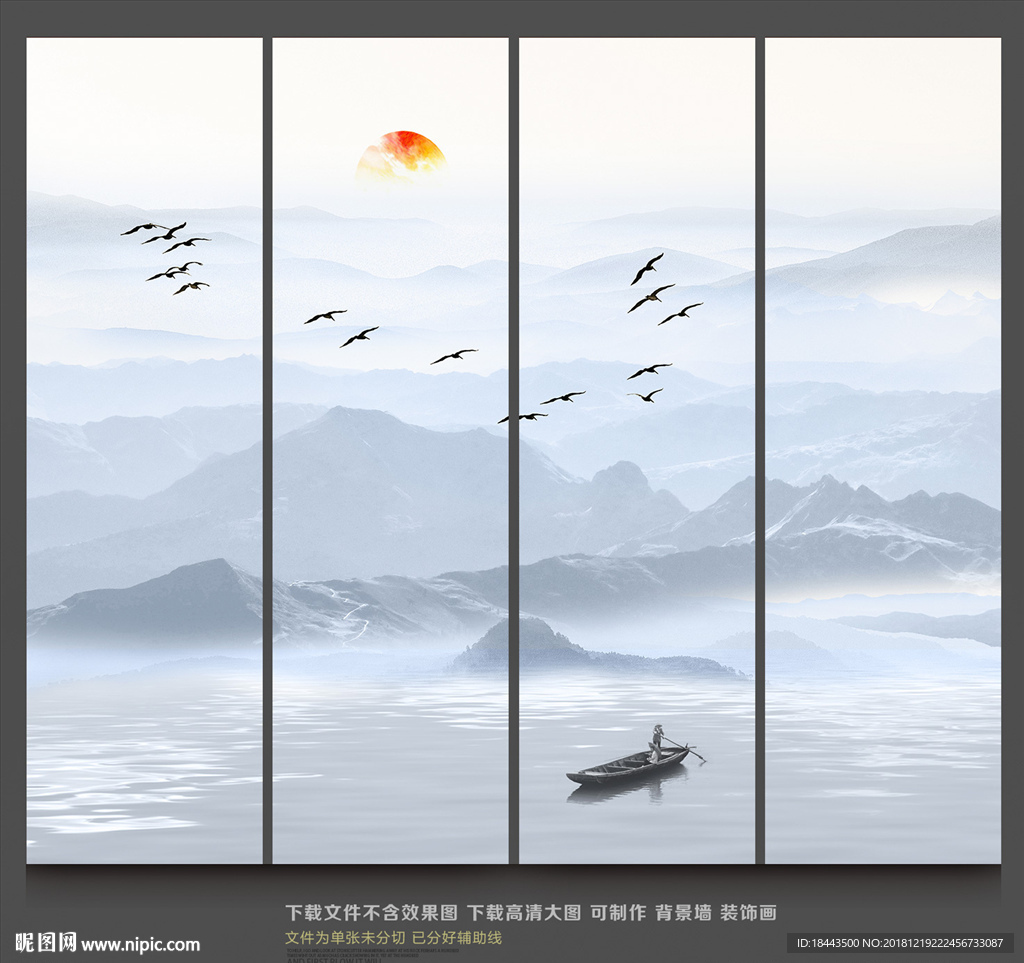 山水