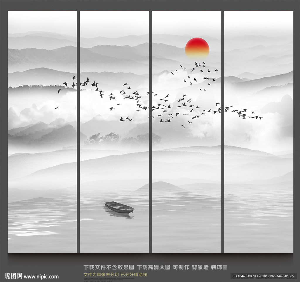 水墨山水