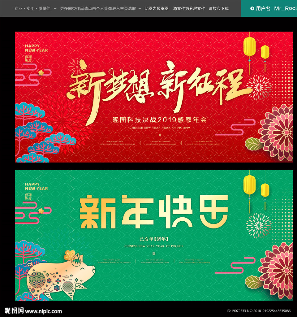 年会