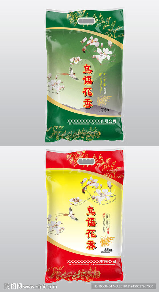 大米包装