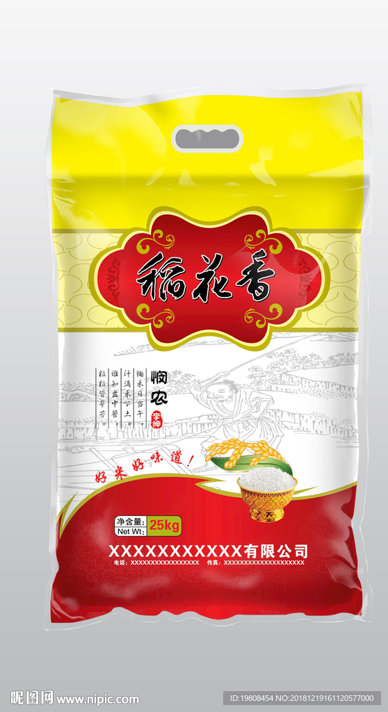 大米包装