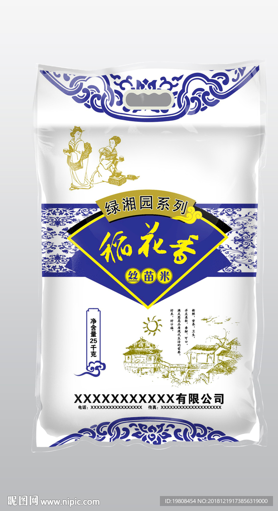 大米包装
