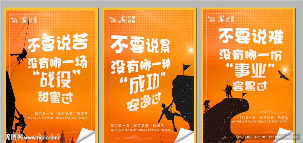 攀岩海报合集