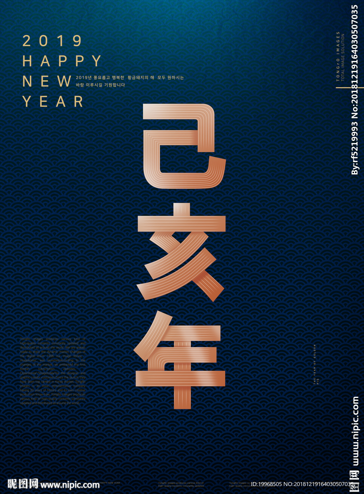 2019年海报 2019年设计