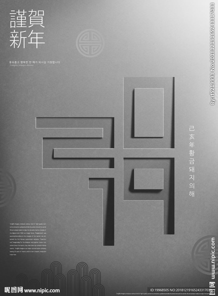 2019年海报 2019年设计