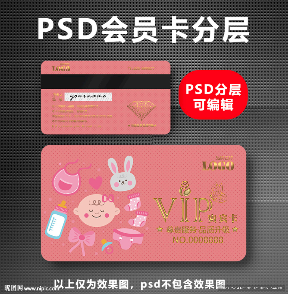 母婴会员卡