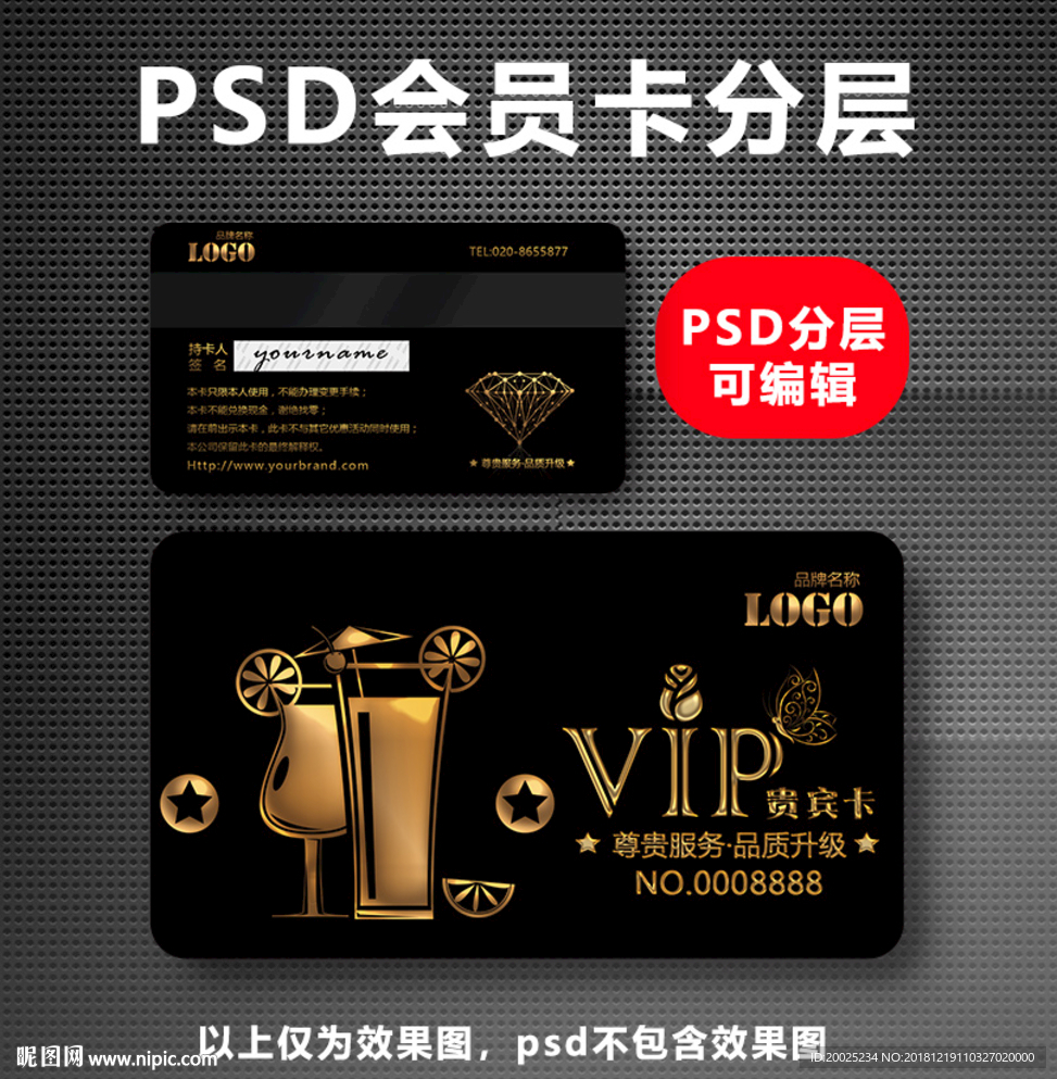 水吧VIP卡