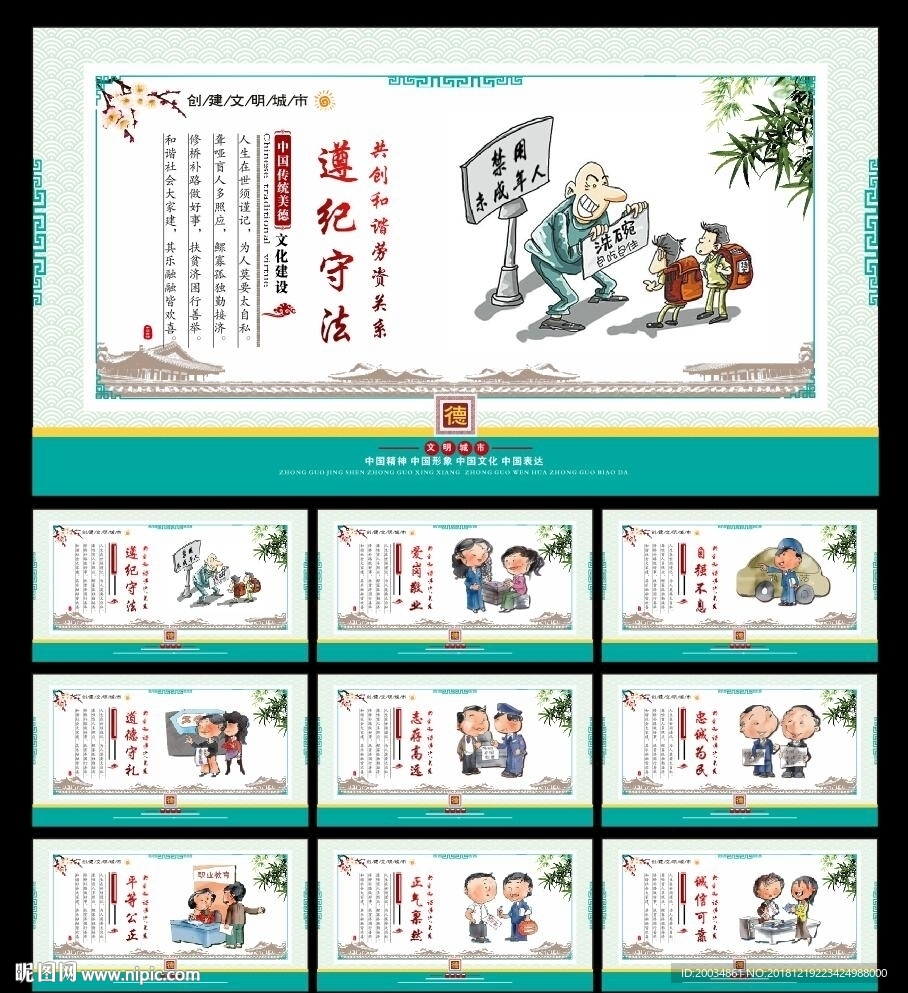 遵纪守法