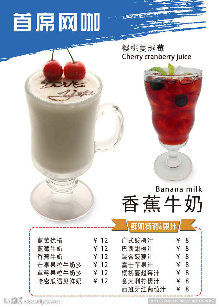 饮品海报
