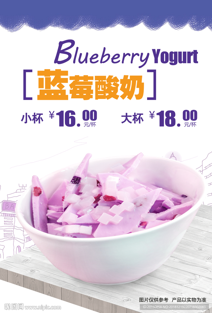 蓝莓炒酸奶块