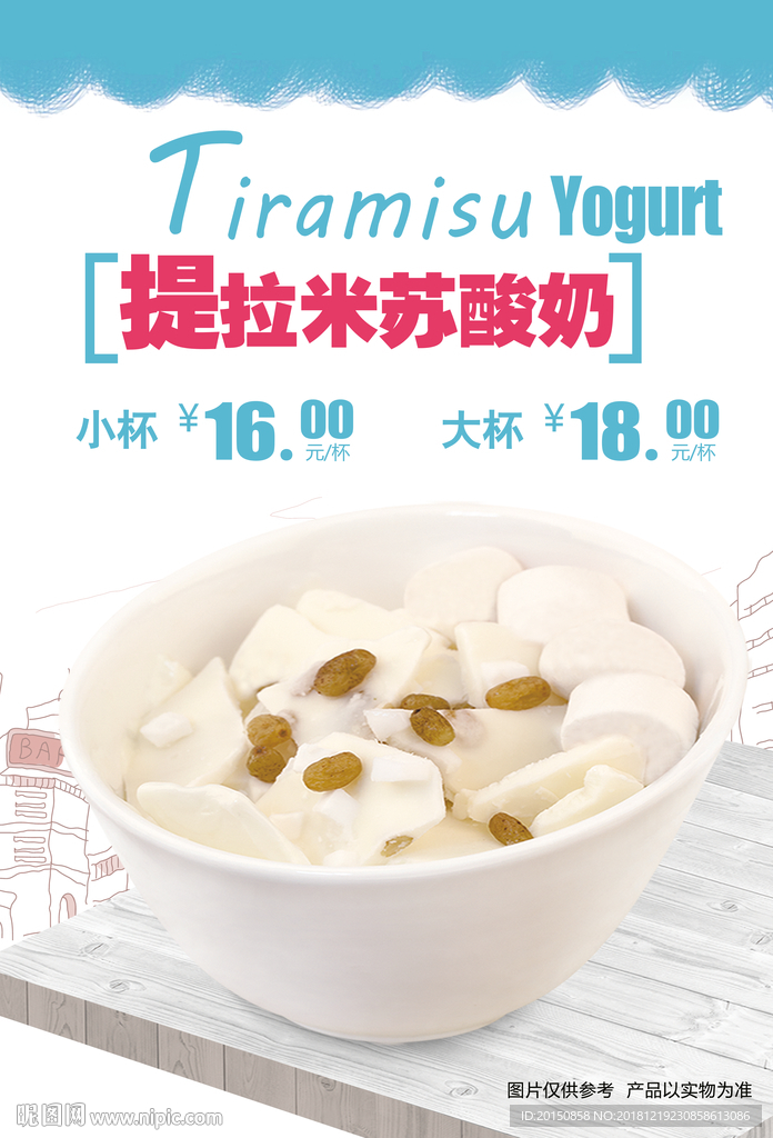 提拉米苏炒酸奶块